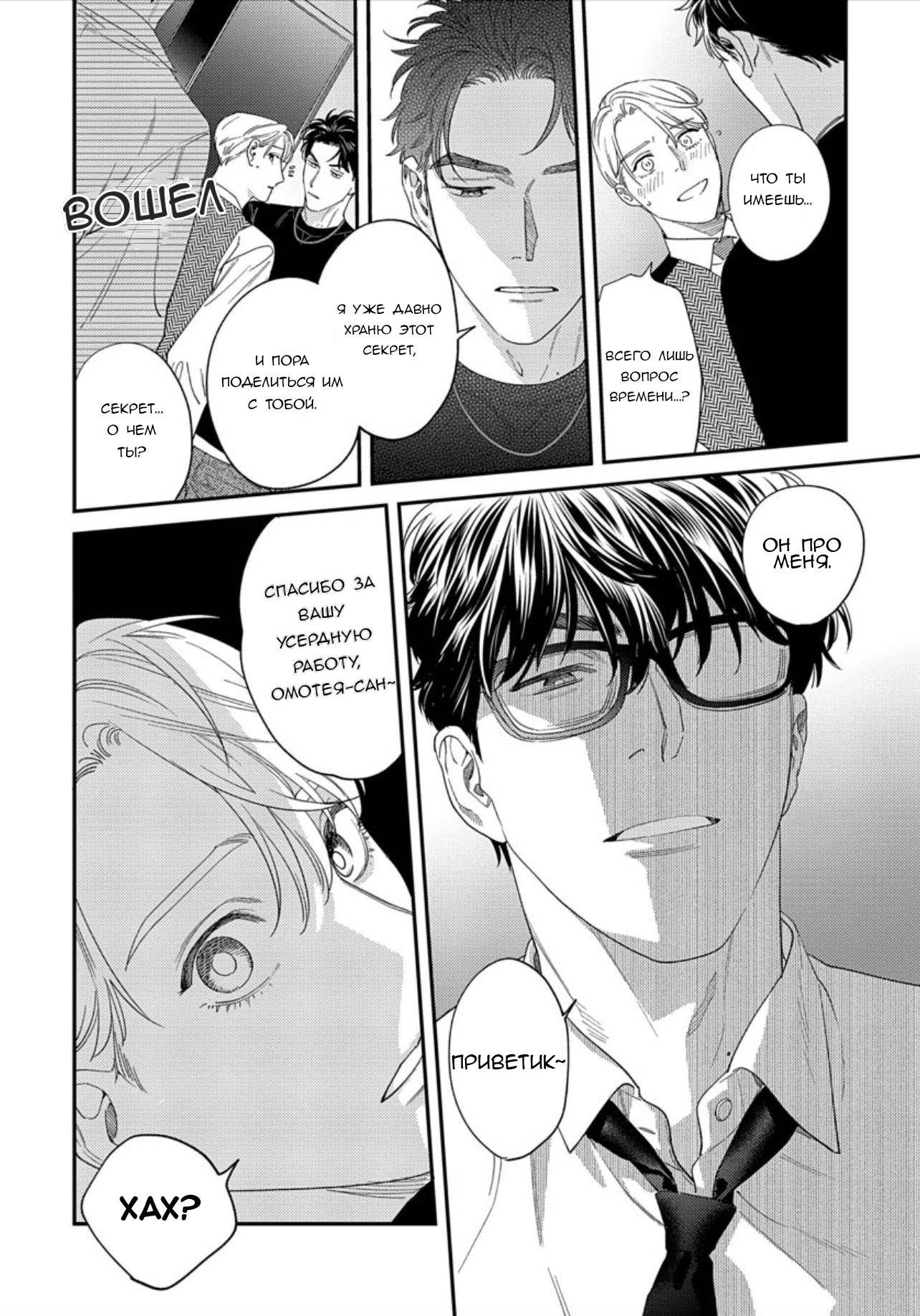 Манга Если ты так скажешь, я сделаю это! - Глава 10.5 Страница 17