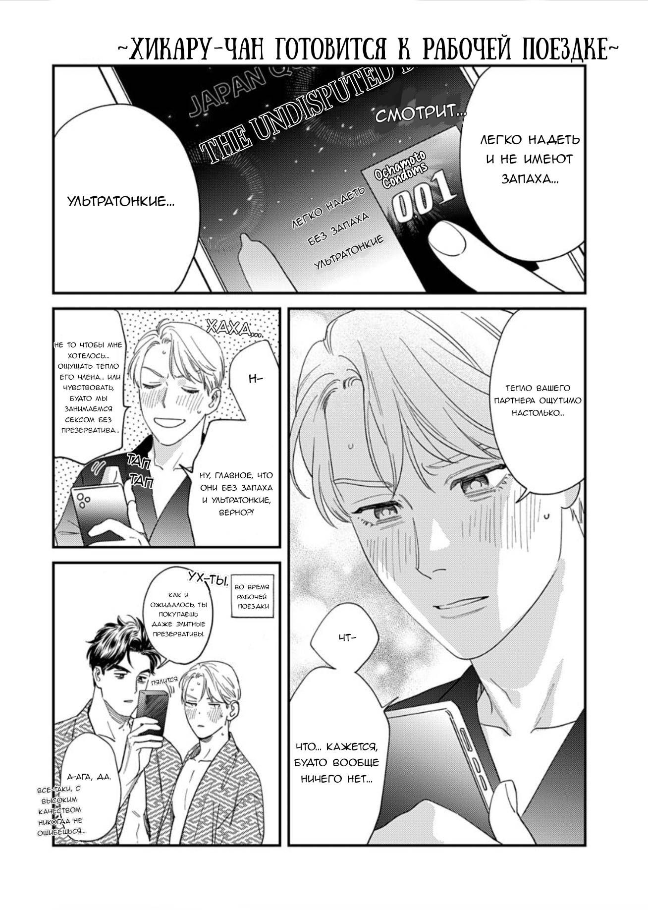 Манга Если ты так скажешь, я сделаю это! - Глава 10.5 Страница 8