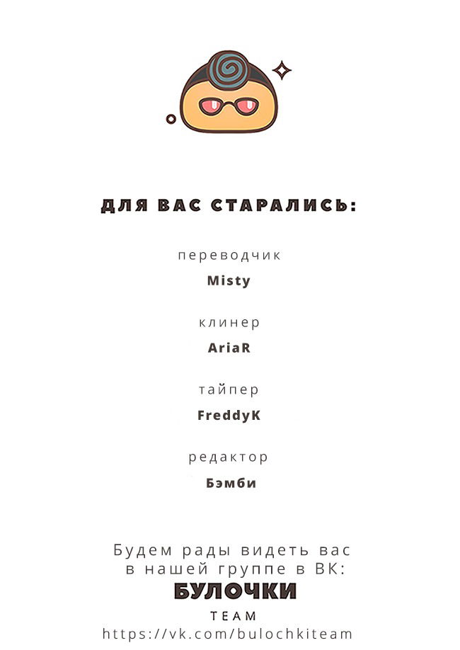 Манга Канал Инуямы Тамаки! Наш секрет! - Глава 2 Страница 14