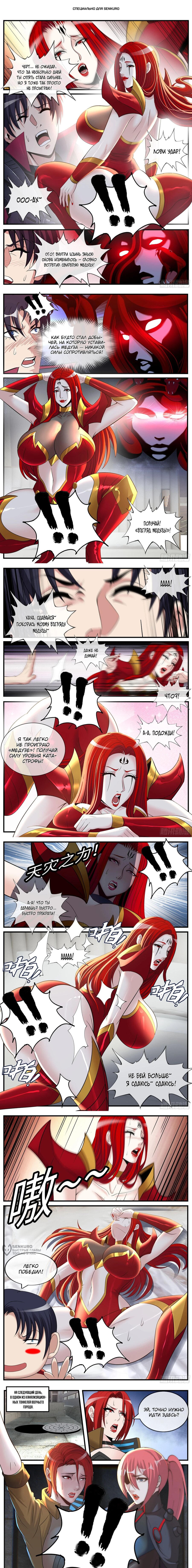 Манга У меня есть апокалиптическое подземелье - Глава 534 Страница 1