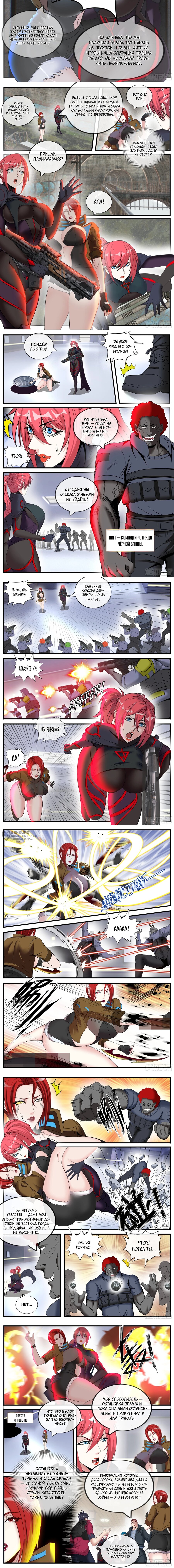 Манга У меня есть апокалиптическое подземелье - Глава 534 Страница 2