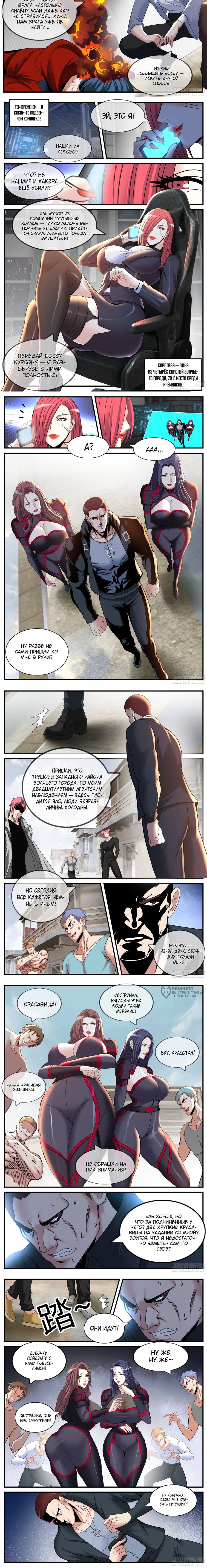 Манга У меня есть апокалиптическое подземелье - Глава 536 Страница 2