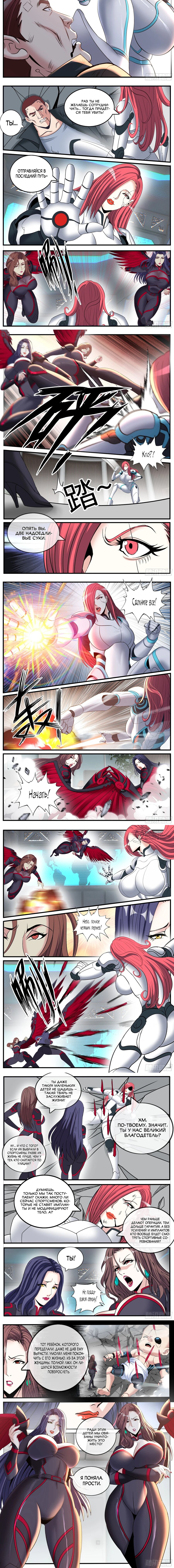 Манга У меня есть апокалиптическое подземелье - Глава 540 Страница 2