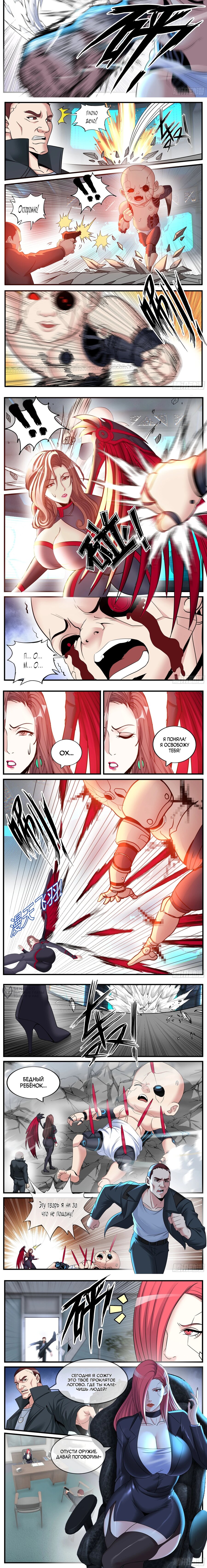 Манга У меня есть апокалиптическое подземелье - Глава 539 Страница 2