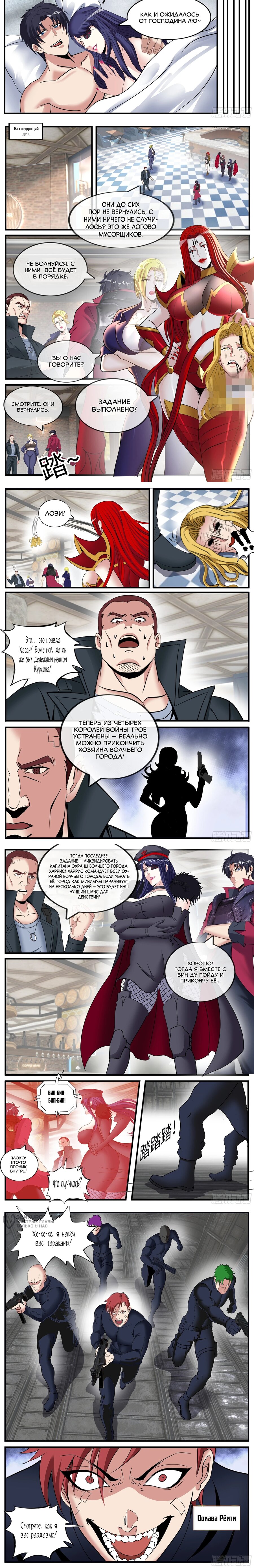 Манга У меня есть апокалиптическое подземелье - Глава 545 Страница 2