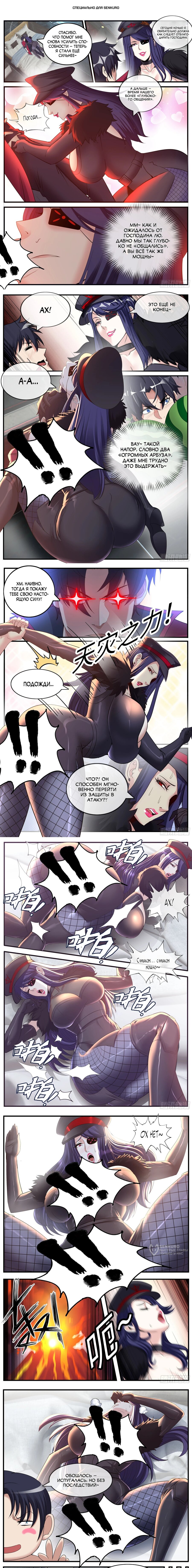 Манга У меня есть апокалиптическое подземелье - Глава 545 Страница 1