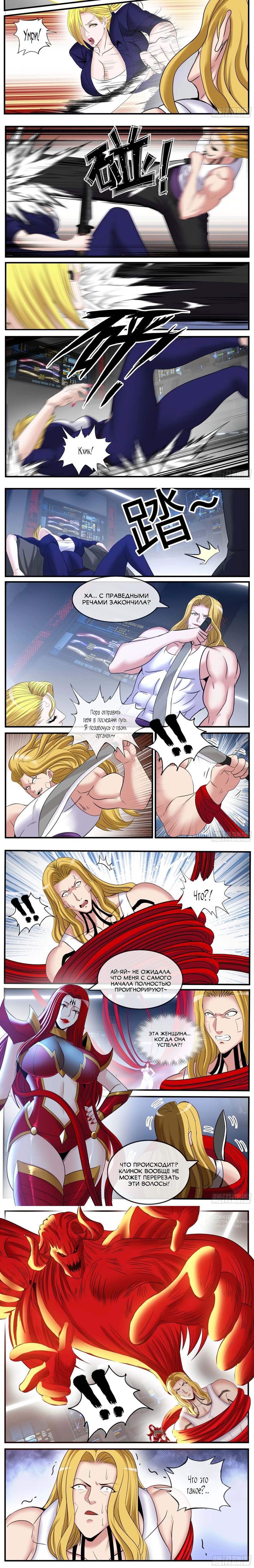 Манга У меня есть апокалиптическое подземелье - Глава 543 Страница 2