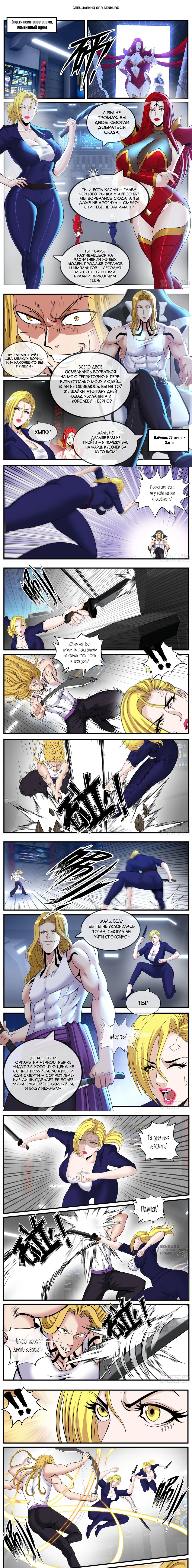 Манга У меня есть апокалиптическое подземелье - Глава 543 Страница 1