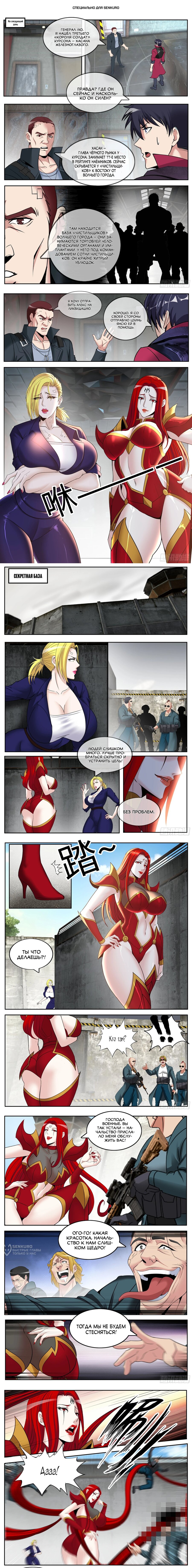 Манга У меня есть апокалиптическое подземелье - Глава 542 Страница 1