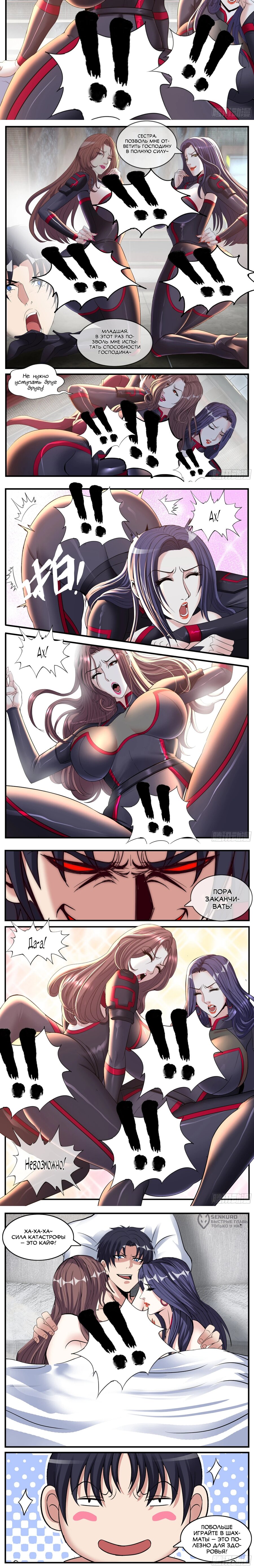 Манга У меня есть апокалиптическое подземелье - Глава 541 Страница 2