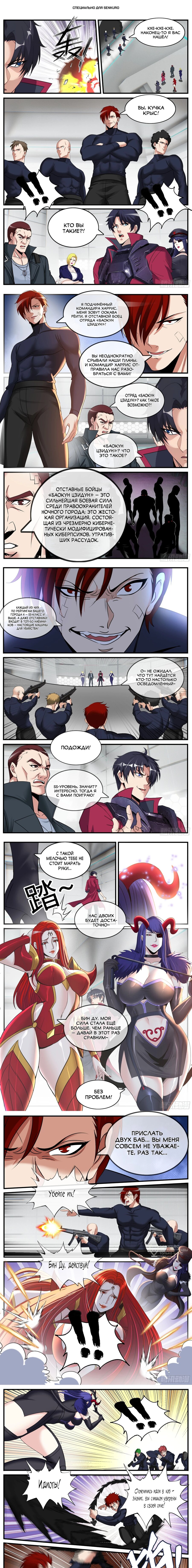 Манга У меня есть апокалиптическое подземелье - Глава 546 Страница 1