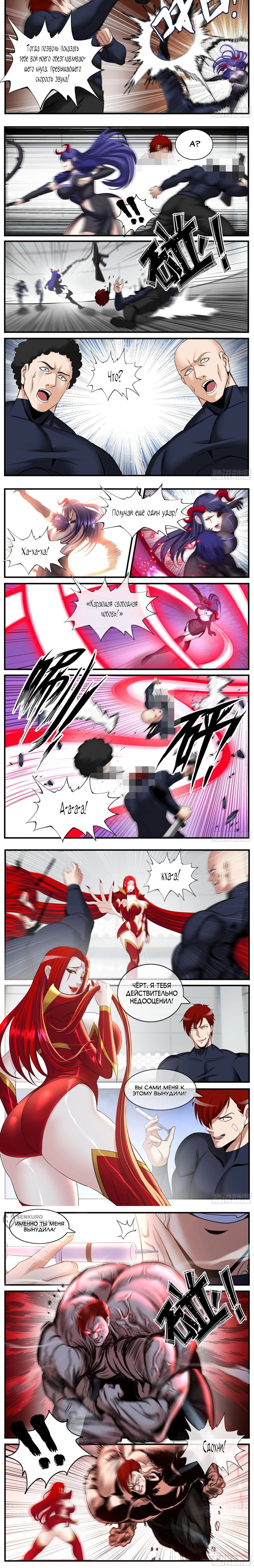 Манга У меня есть апокалиптическое подземелье - Глава 546 Страница 2