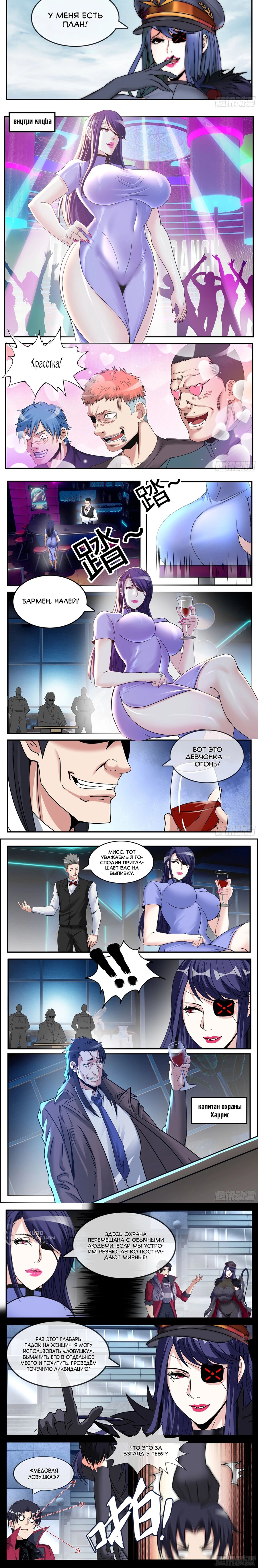 Манга У меня есть апокалиптическое подземелье - Глава 547 Страница 2