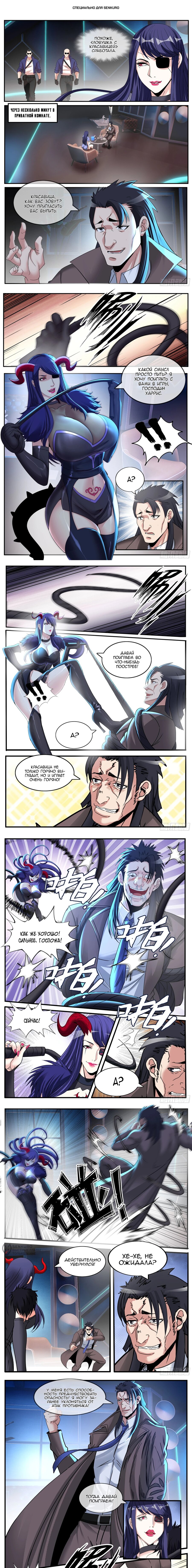 Манга У меня есть апокалиптическое подземелье - Глава 548 Страница 1