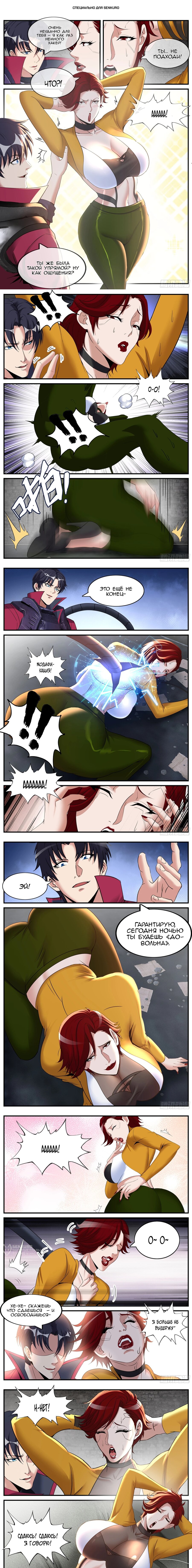 Манга У меня есть апокалиптическое подземелье - Глава 550 Страница 1