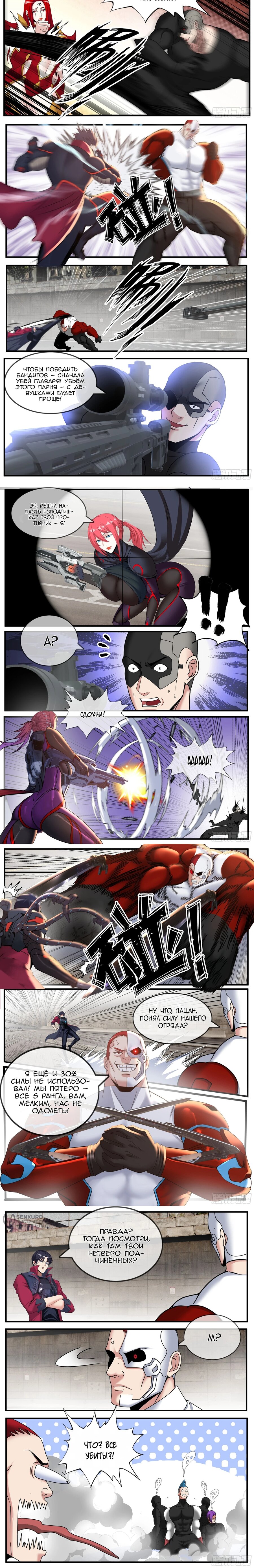 Манга У меня есть апокалиптическое подземелье - Глава 558 Страница 2