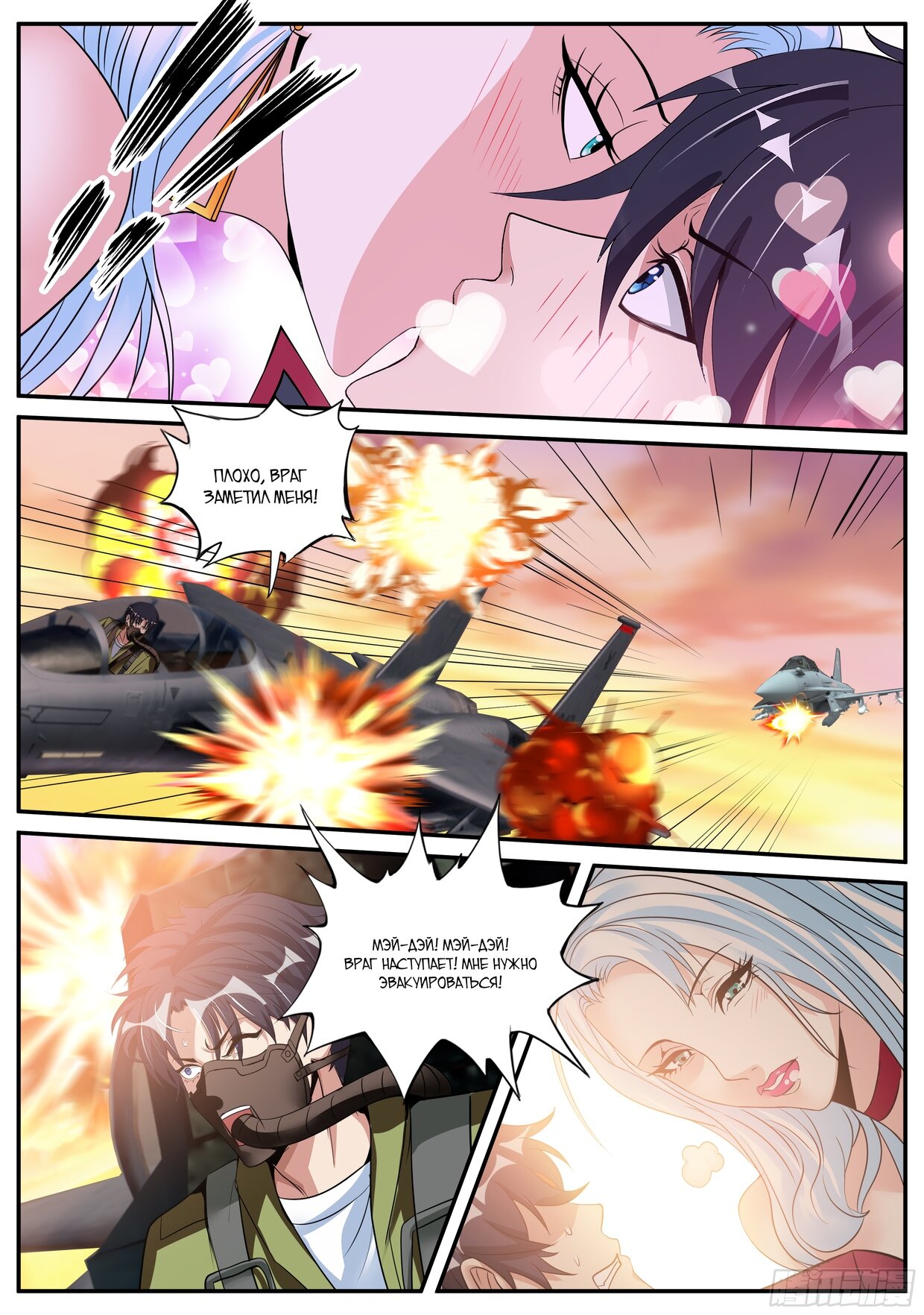 Манга У меня есть апокалиптическое подземелье - Глава 68 Страница 7