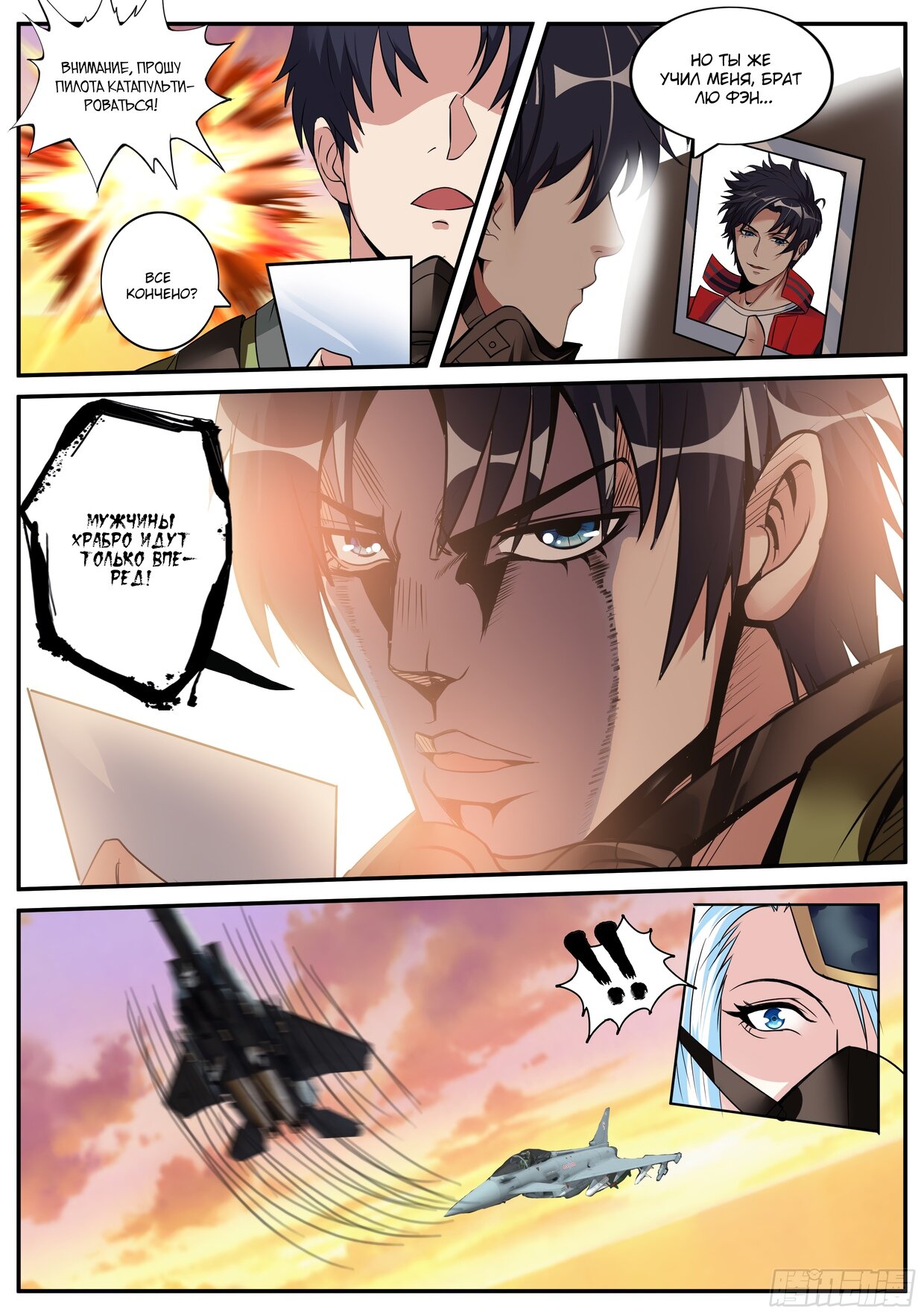 Манга У меня есть апокалиптическое подземелье - Глава 68 Страница 8