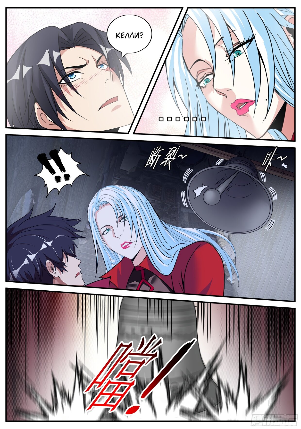 Манга У меня есть апокалиптическое подземелье - Глава 68 Страница 1