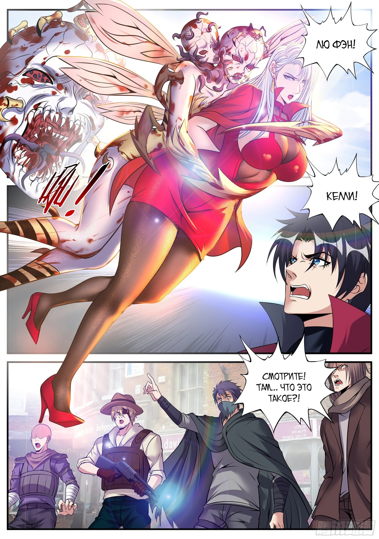 Манга У меня есть апокалиптическое подземелье - Глава 67 Страница 1