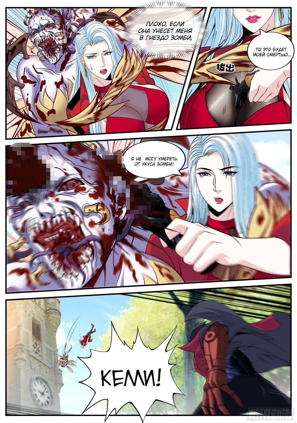 Манга У меня есть апокалиптическое подземелье - Глава 67 Страница 7