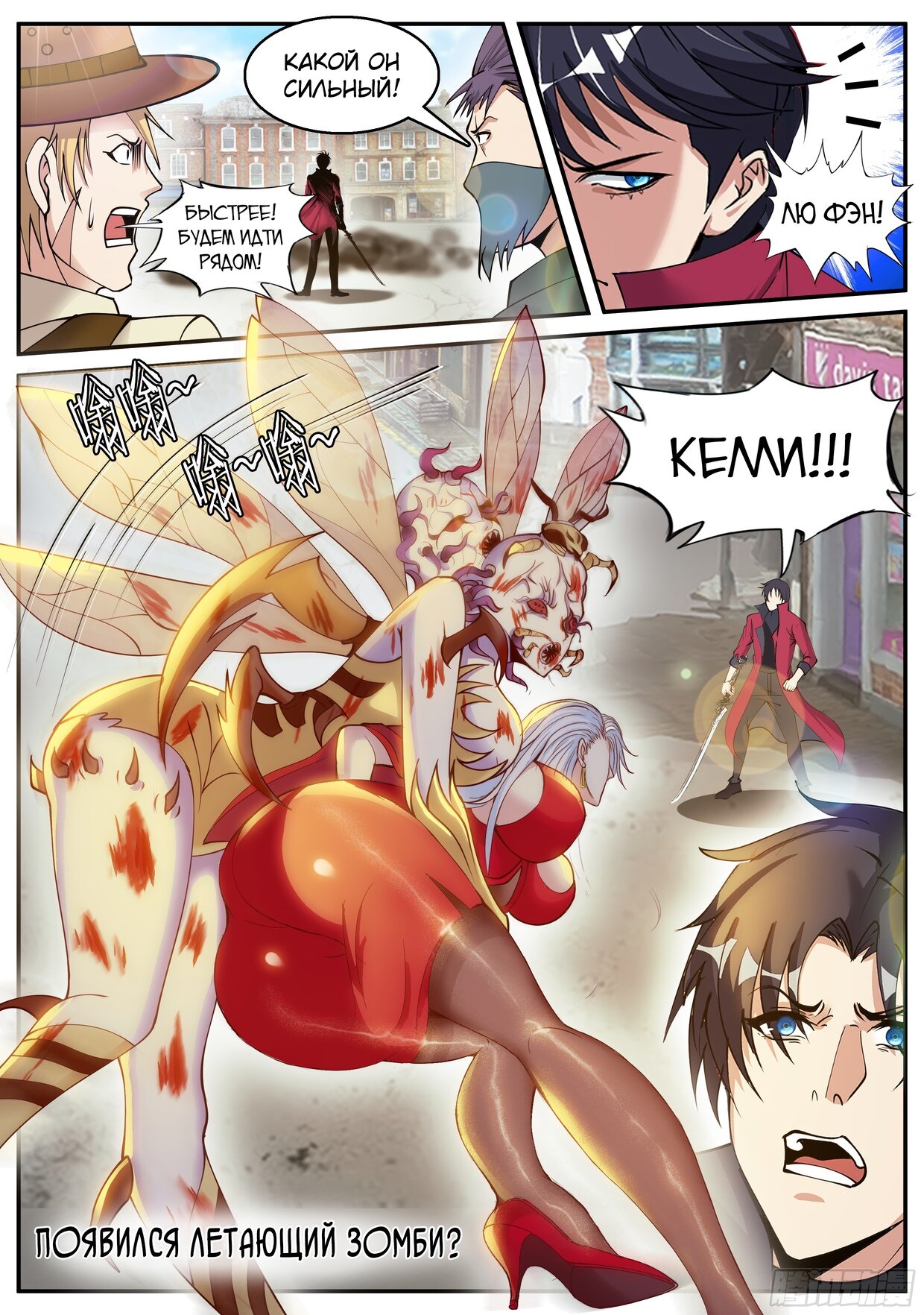 Манга У меня есть апокалиптическое подземелье - Глава 66 Страница 11