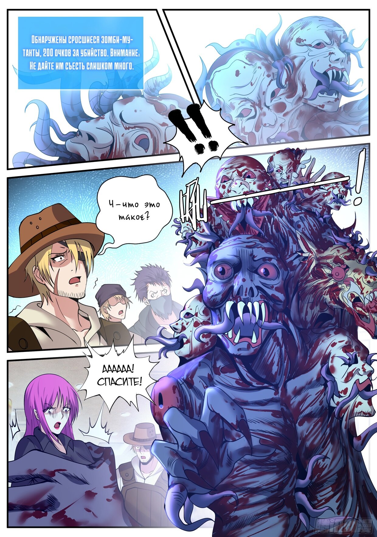 Манга У меня есть апокалиптическое подземелье - Глава 66 Страница 1