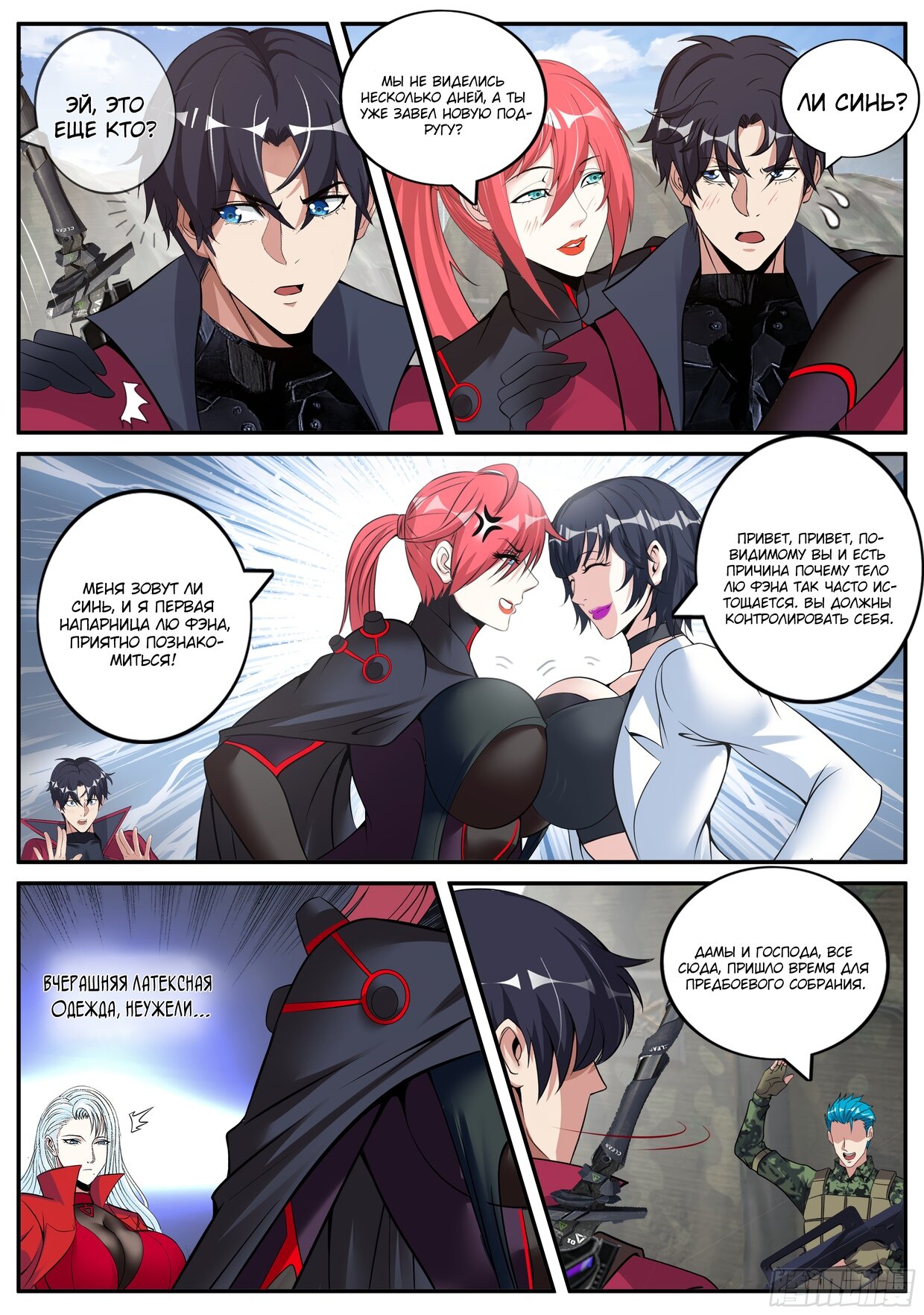 Манга У меня есть апокалиптическое подземелье - Глава 65 Страница 4