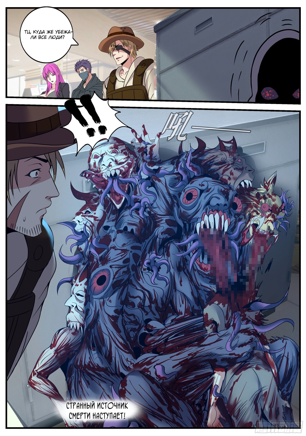 Манга У меня есть апокалиптическое подземелье - Глава 65 Страница 10