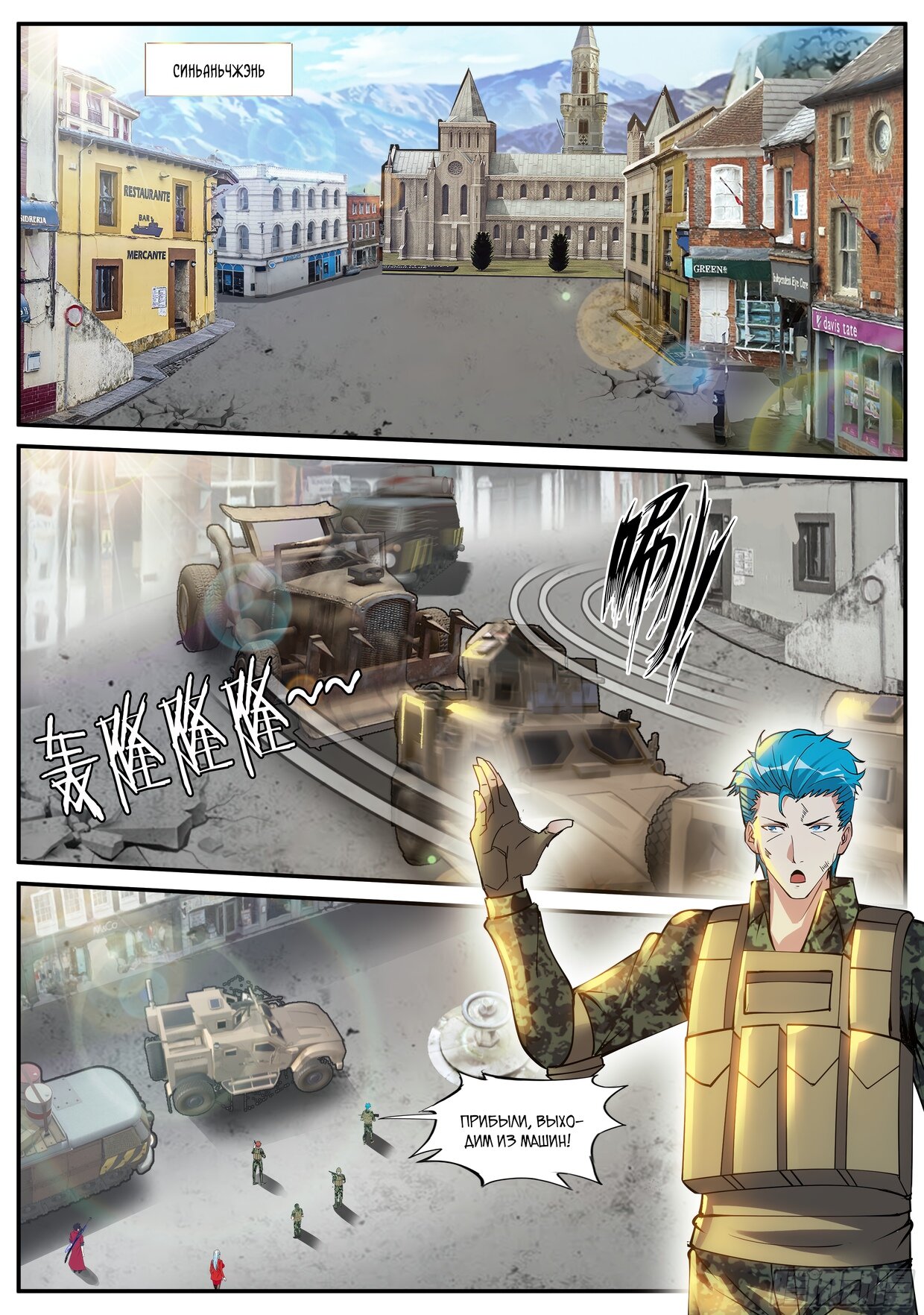 Манга У меня есть апокалиптическое подземелье - Глава 65 Страница 7