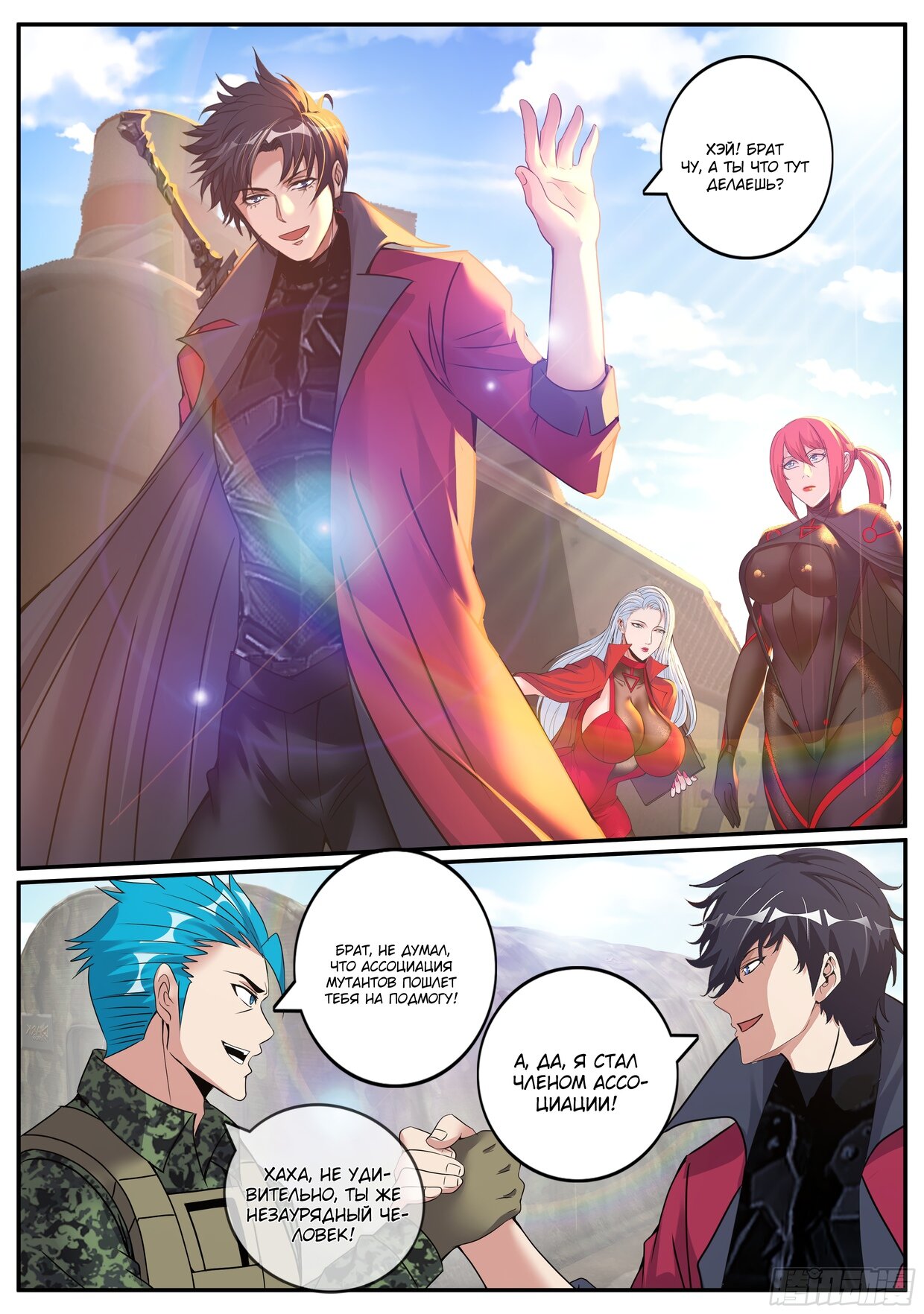 Манга У меня есть апокалиптическое подземелье - Глава 65 Страница 2