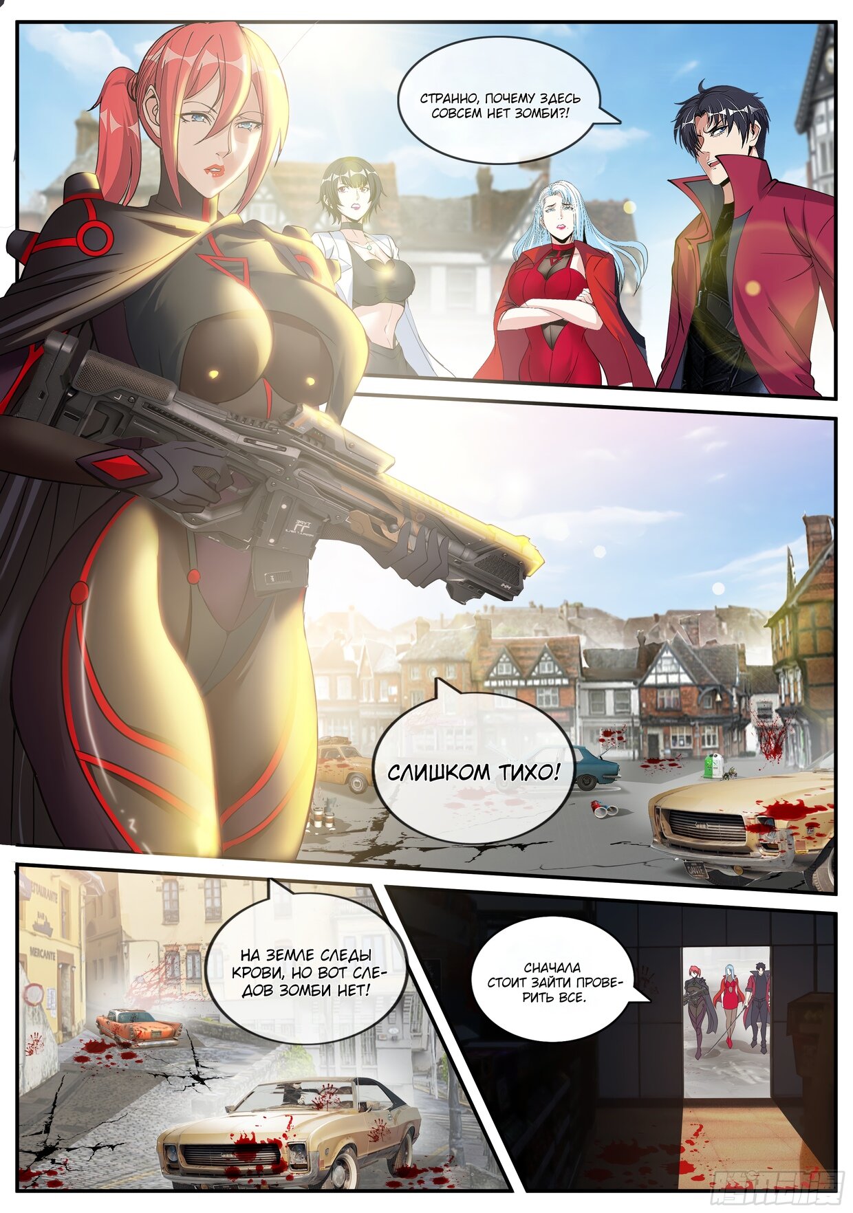 Манга У меня есть апокалиптическое подземелье - Глава 65 Страница 8