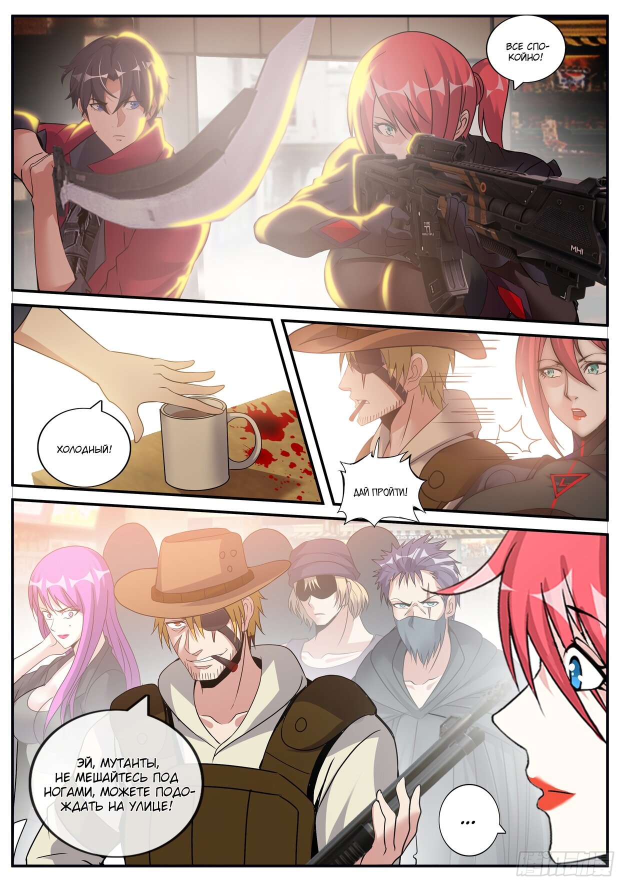 Манга У меня есть апокалиптическое подземелье - Глава 65 Страница 9