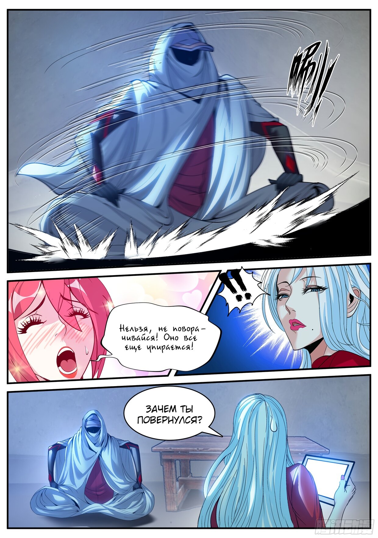 Манга У меня есть апокалиптическое подземелье - Глава 64 Страница 7