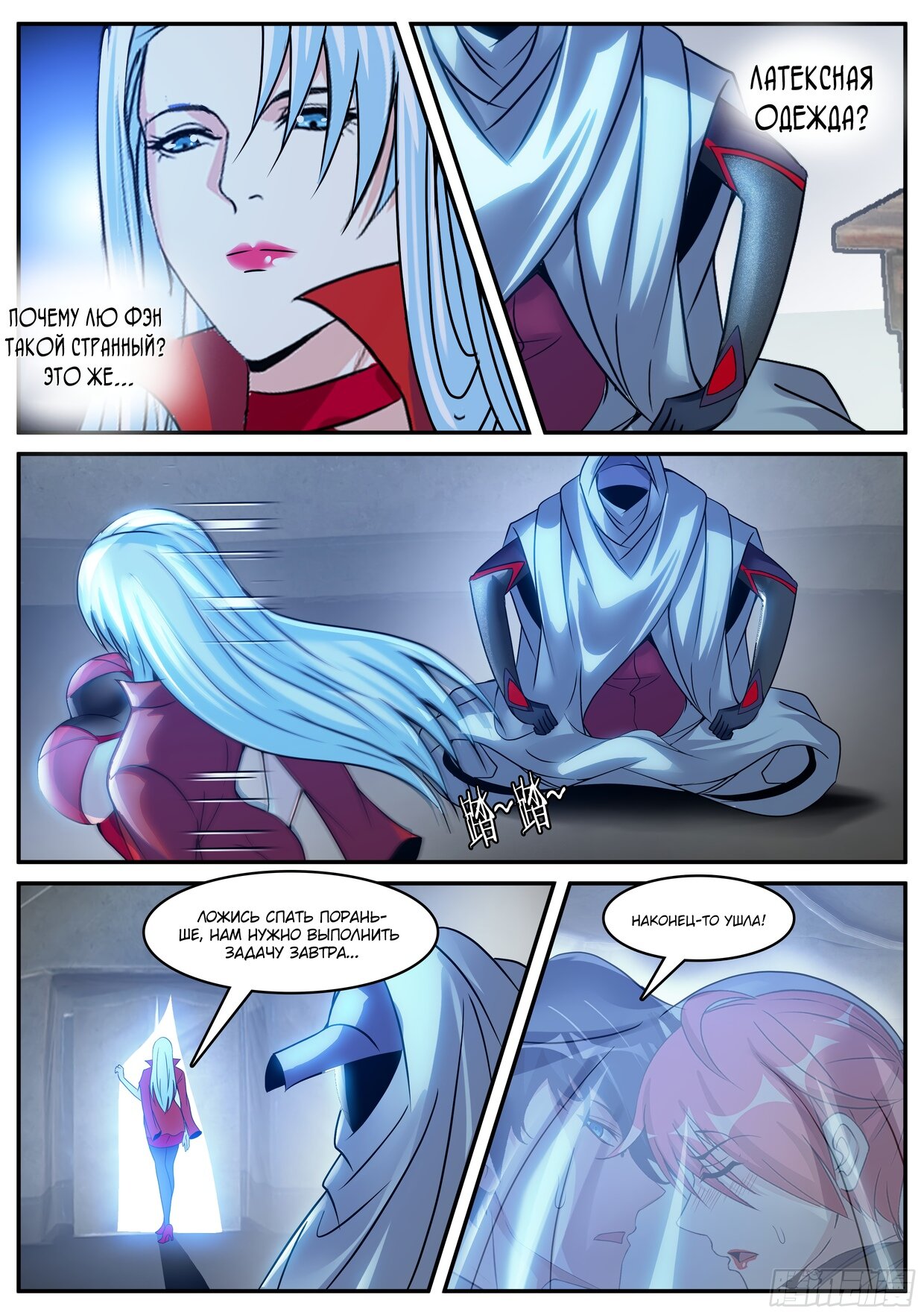 Манга У меня есть апокалиптическое подземелье - Глава 64 Страница 8