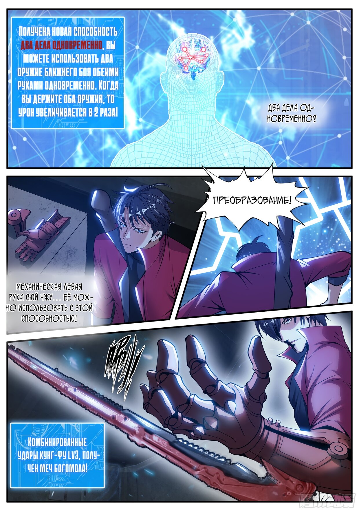 Манга У меня есть апокалиптическое подземелье - Глава 63 Страница 10