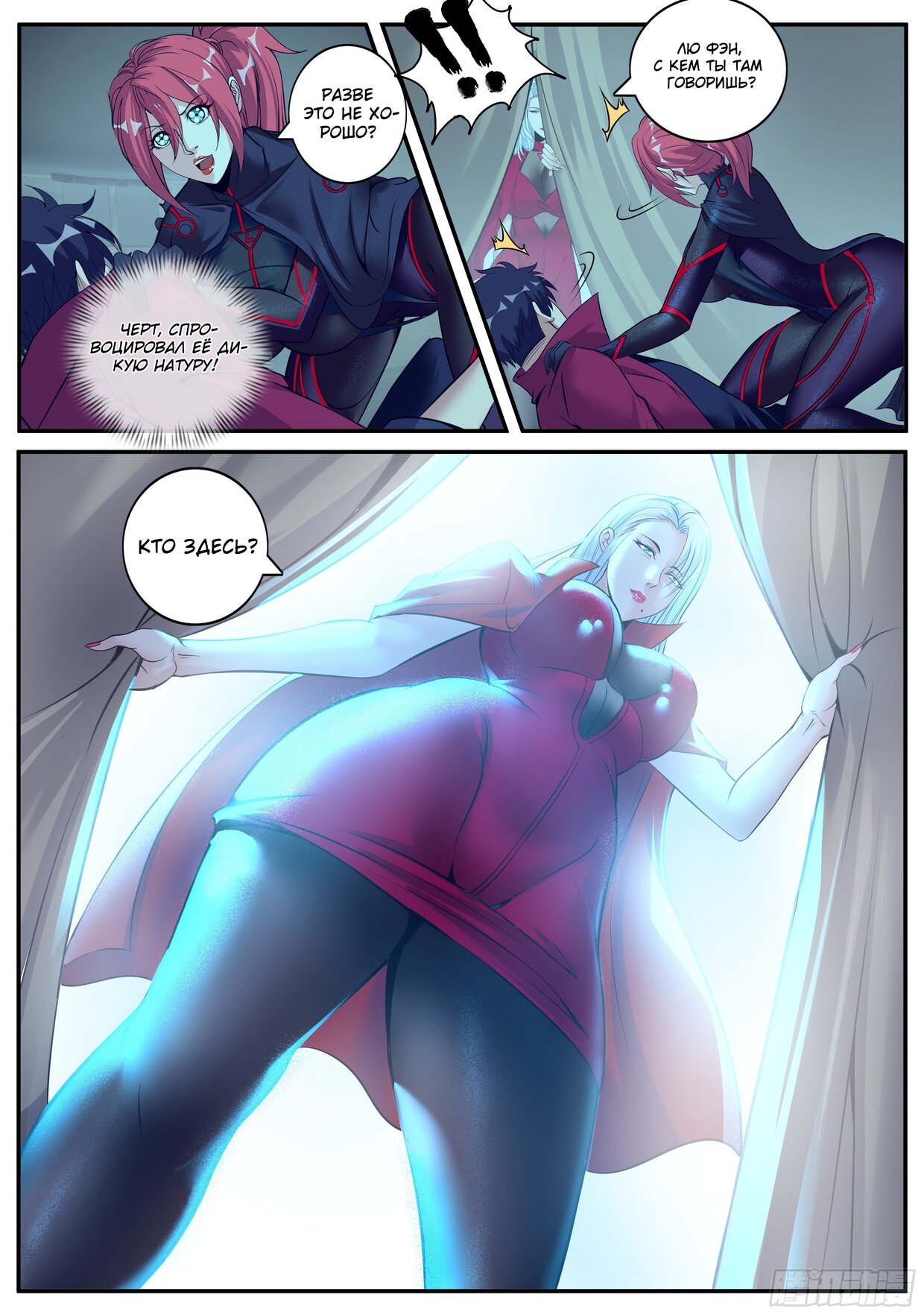 Манга У меня есть апокалиптическое подземелье - Глава 63 Страница 13