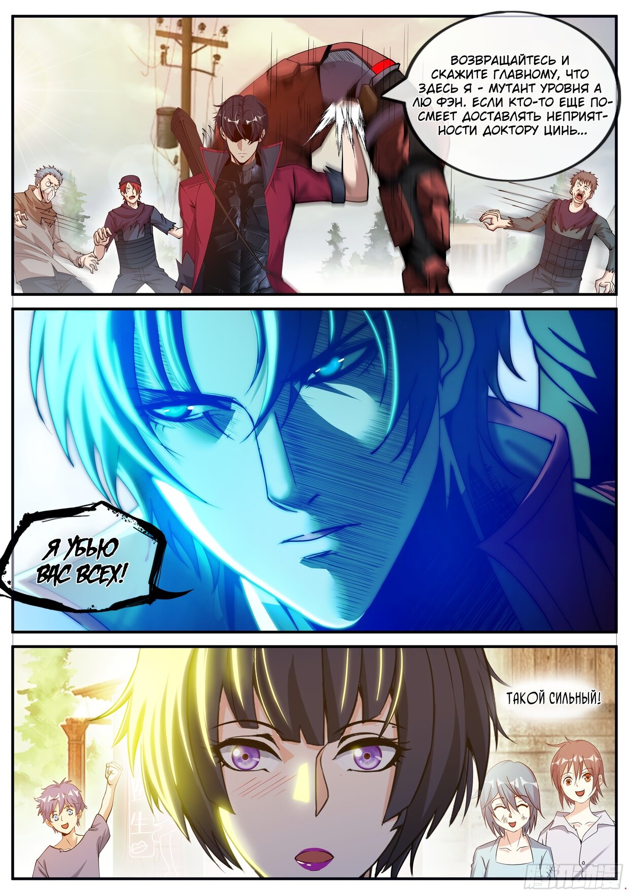 Манга У меня есть апокалиптическое подземелье - Глава 63 Страница 6