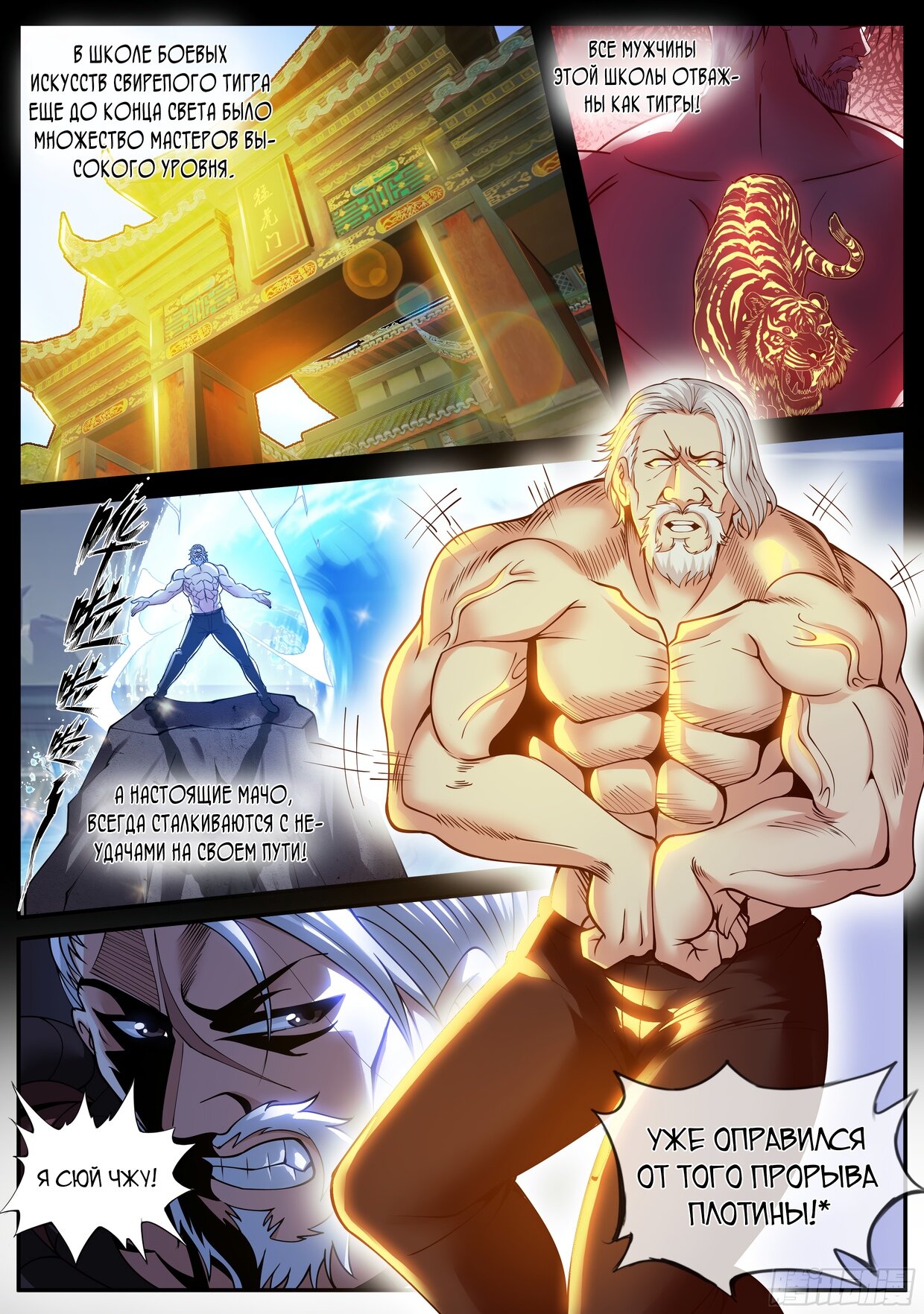 Манга У меня есть апокалиптическое подземелье - Глава 63 Страница 1