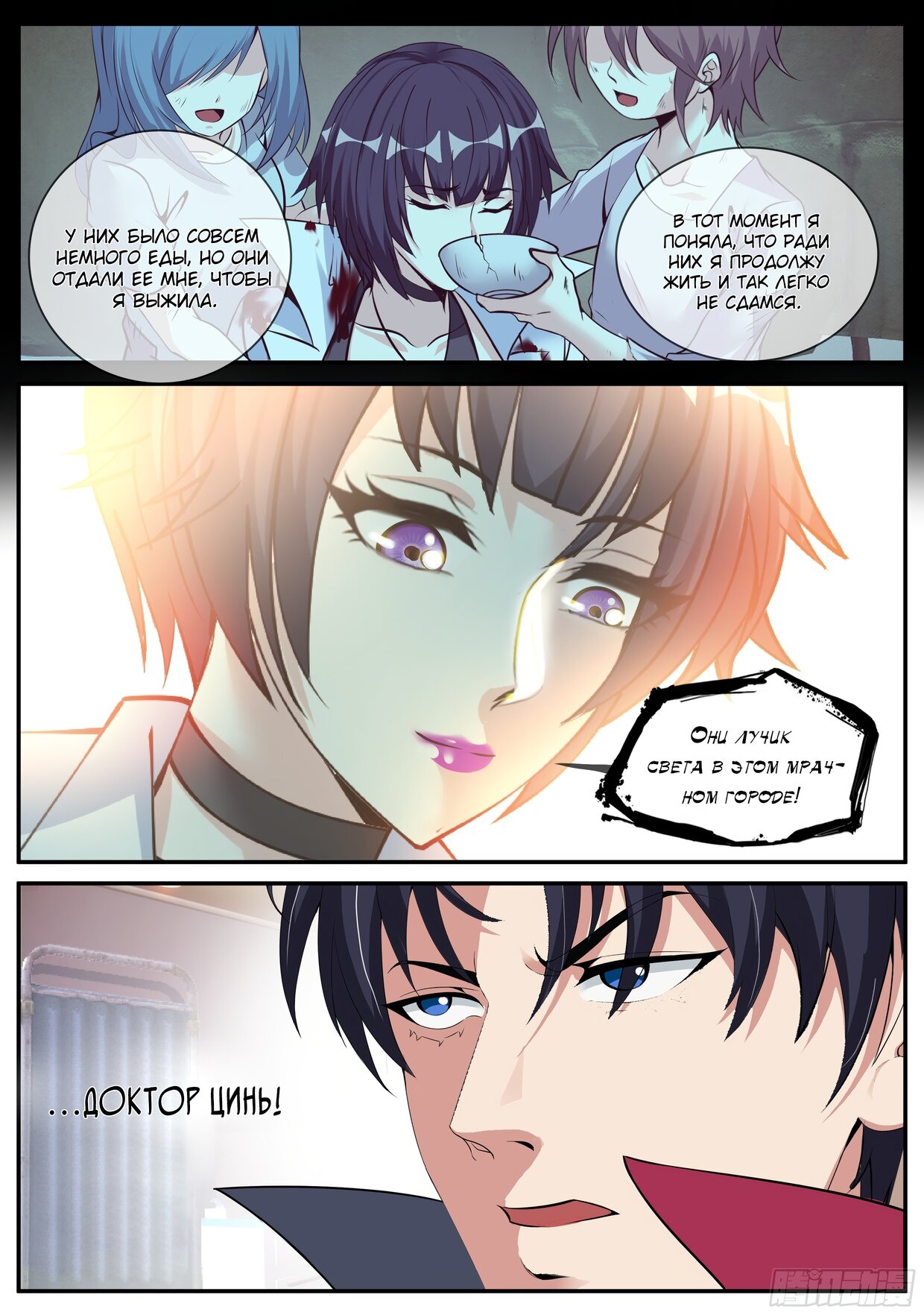 Манга У меня есть апокалиптическое подземелье - Глава 62 Страница 9