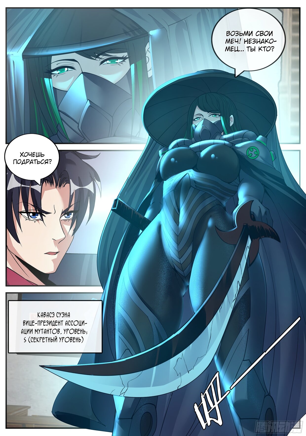 Манга У меня есть апокалиптическое подземелье - Глава 61 Страница 1