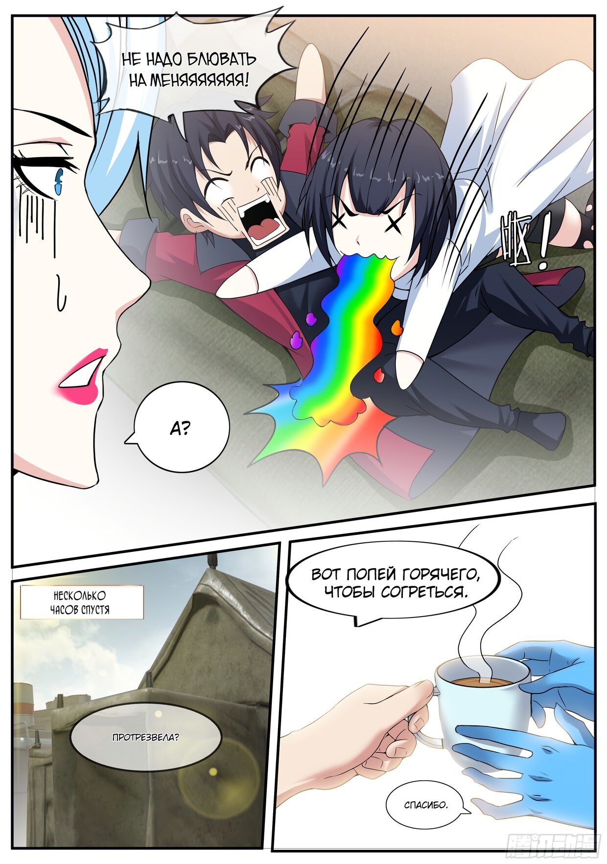 Манга У меня есть апокалиптическое подземелье - Глава 60 Страница 2