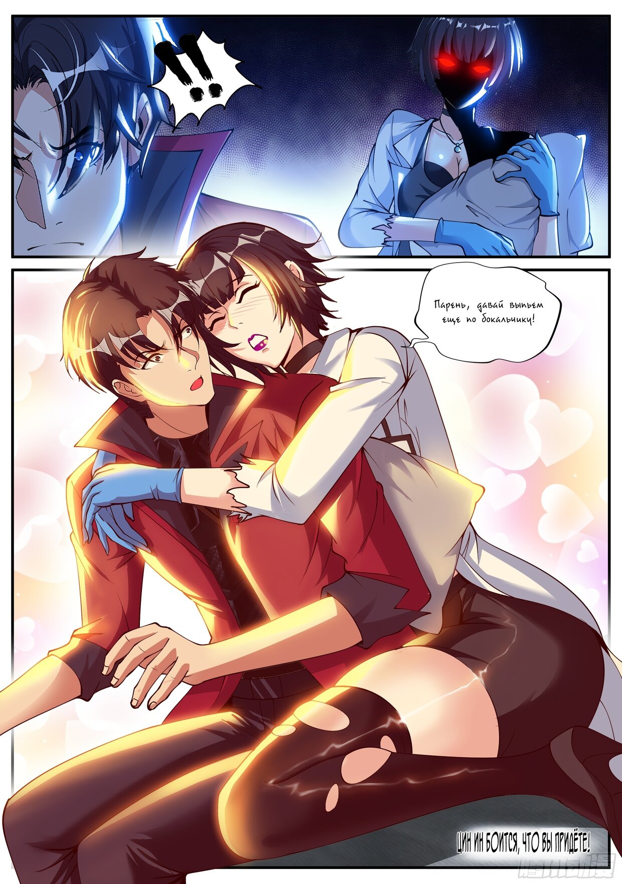 Манга У меня есть апокалиптическое подземелье - Глава 59 Страница 12
