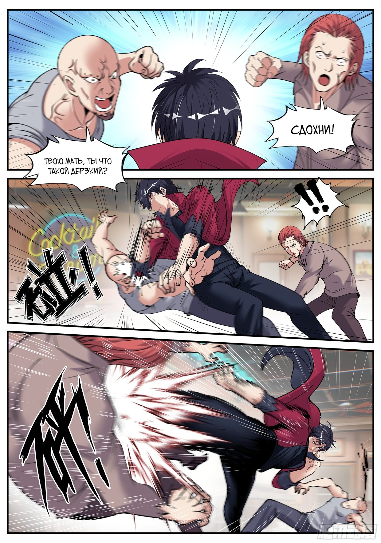 Манга У меня есть апокалиптическое подземелье - Глава 59 Страница 8