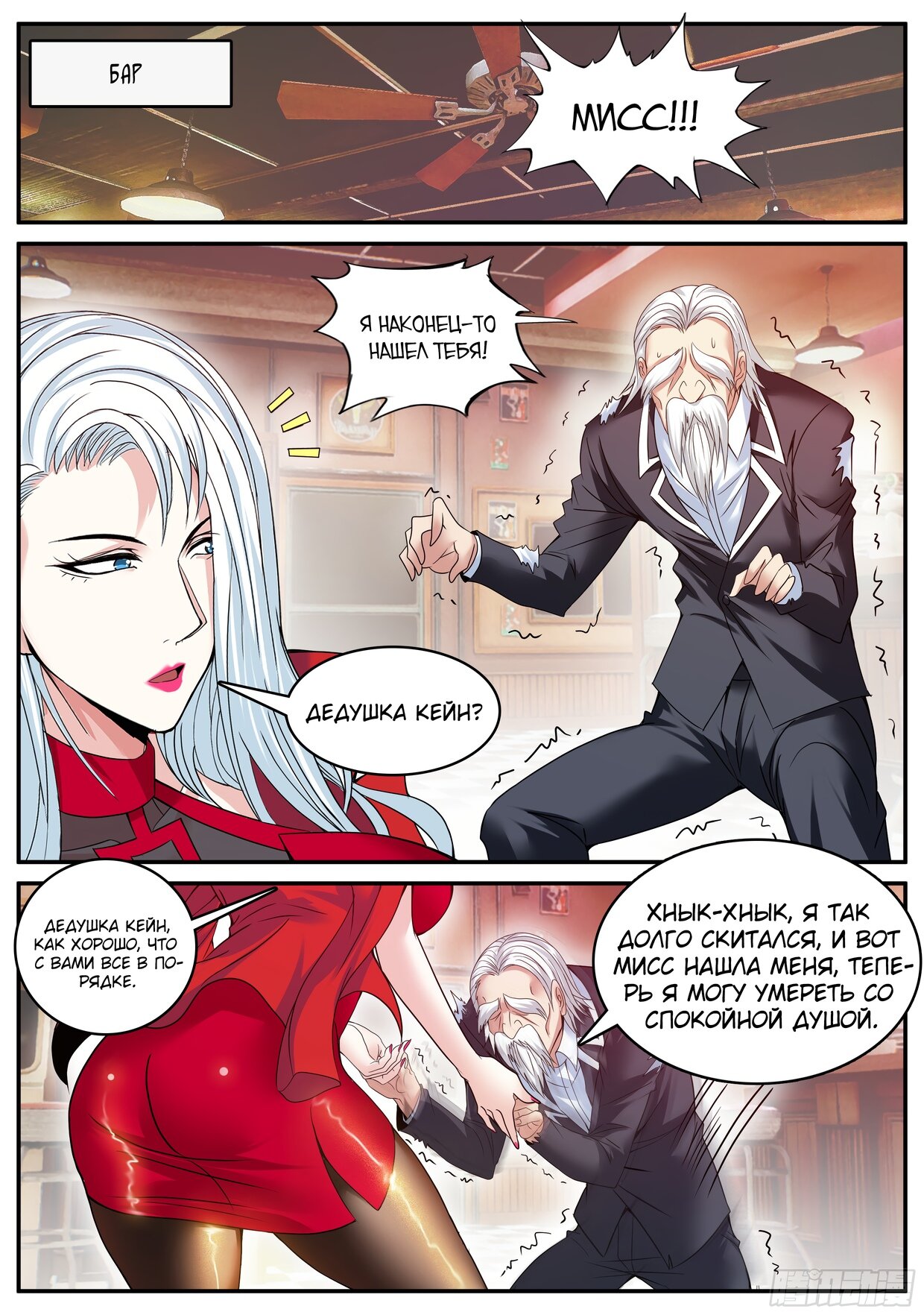 Манга У меня есть апокалиптическое подземелье - Глава 59 Страница 1