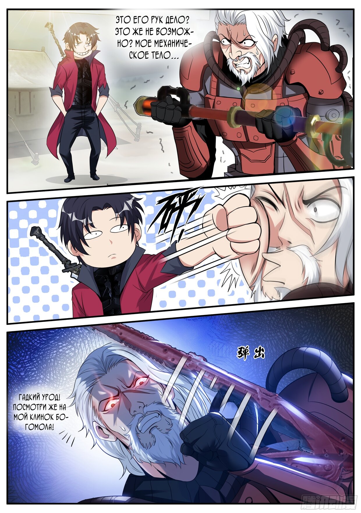 Манга У меня есть апокалиптическое подземелье - Глава 58 Страница 1