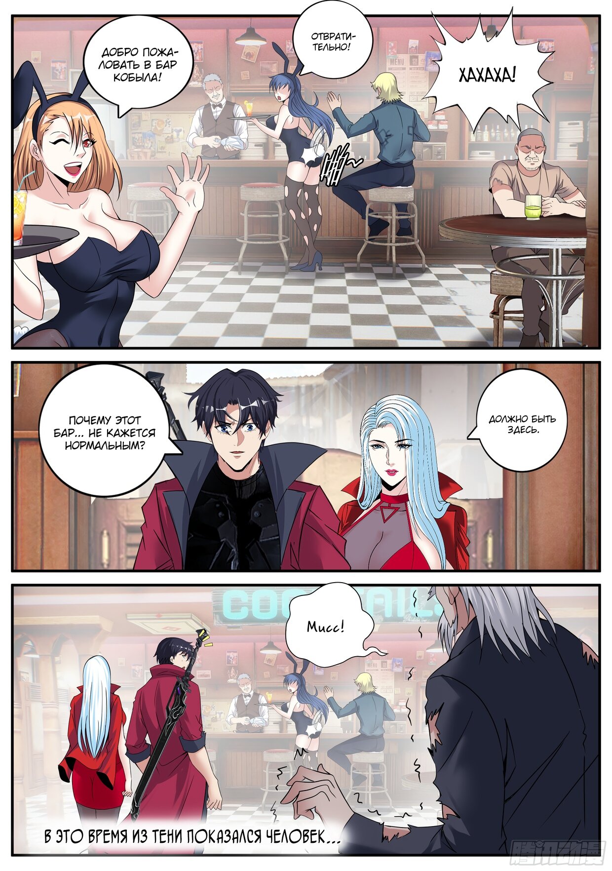 Манга У меня есть апокалиптическое подземелье - Глава 58 Страница 12