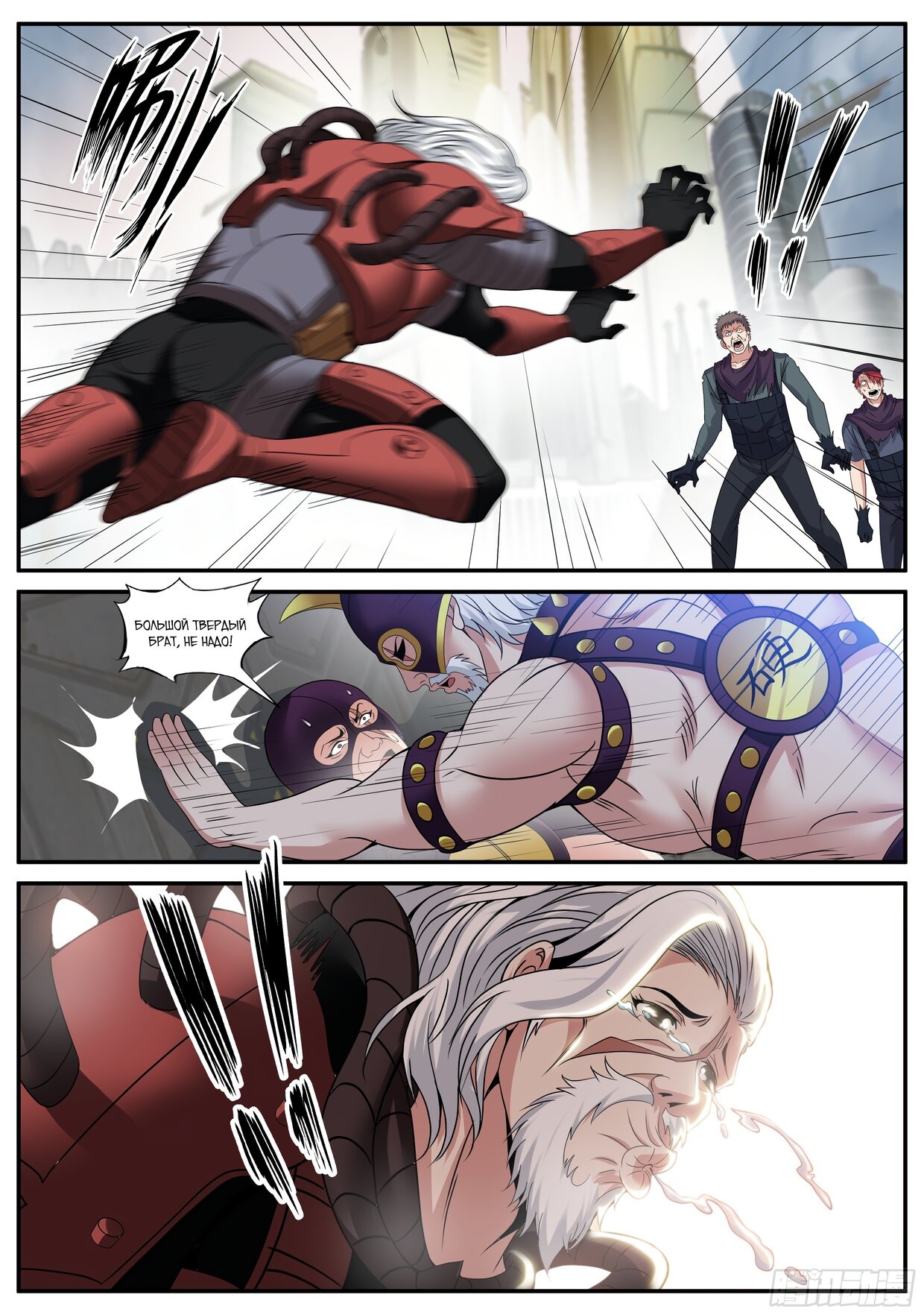 Манга У меня есть апокалиптическое подземелье - Глава 58 Страница 6