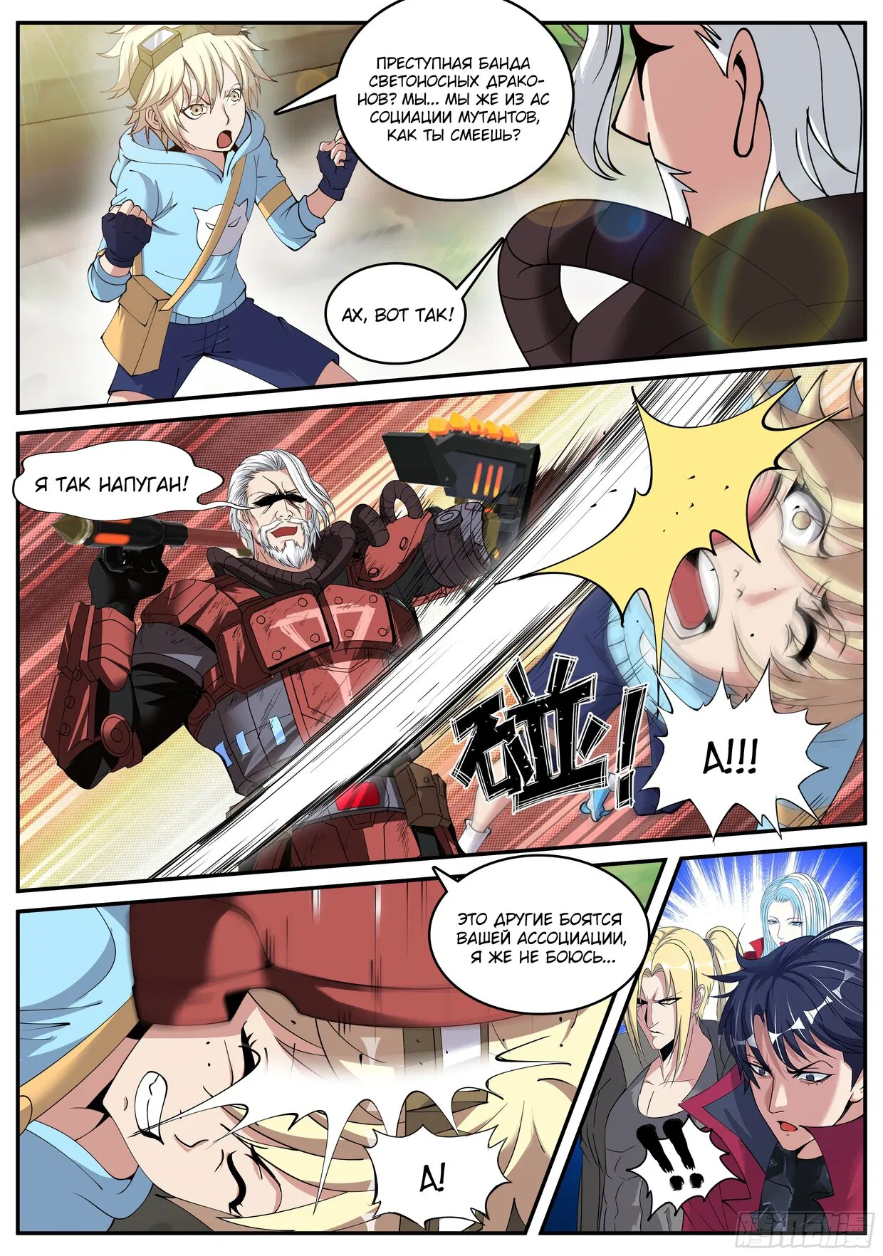 Манга У меня есть апокалиптическое подземелье - Глава 57 Страница 2