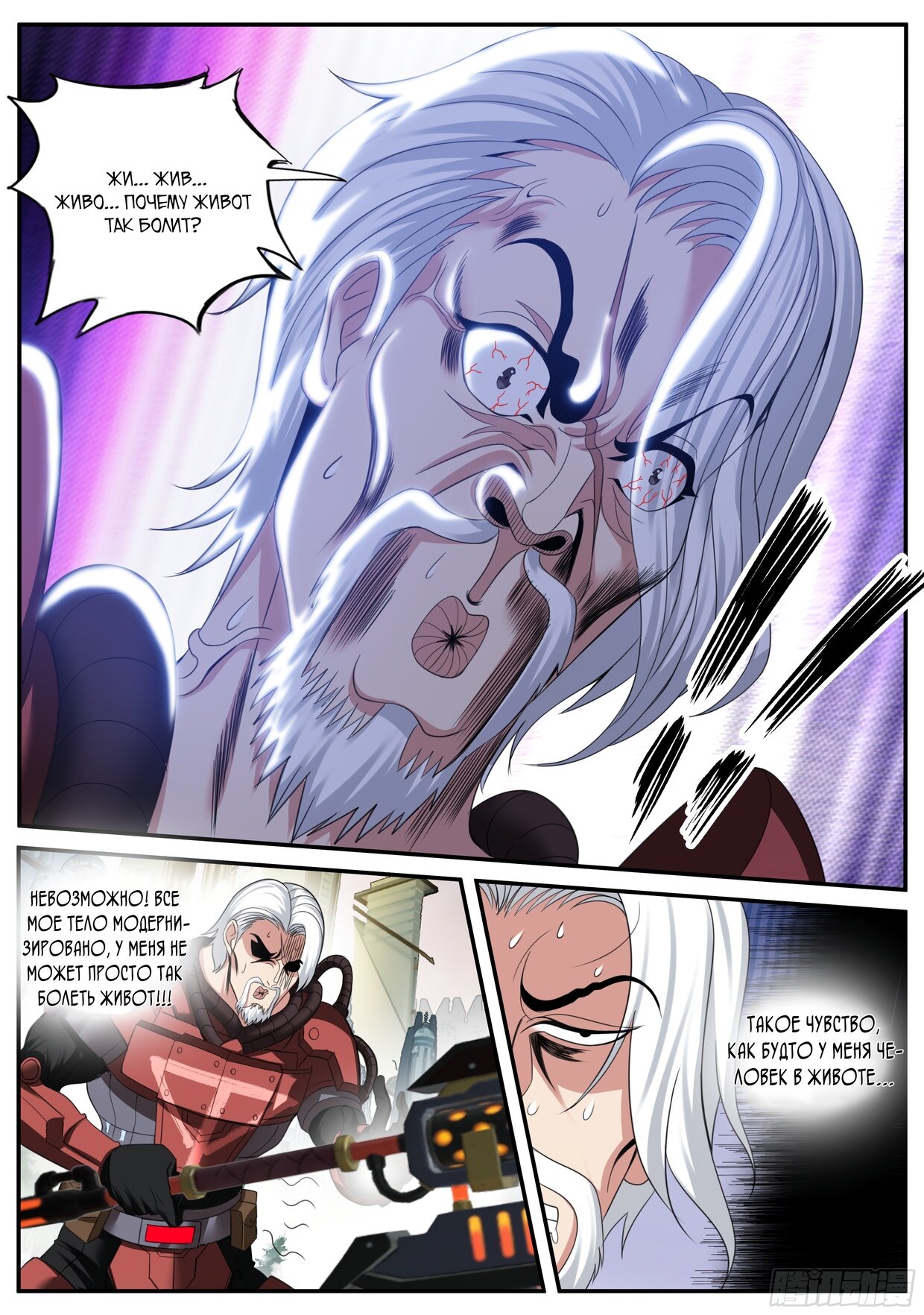 Манга У меня есть апокалиптическое подземелье - Глава 57 Страница 9